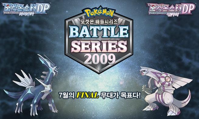 Corea distrubuir&aacute; a Arcanine en el Pok&eacute;mon Battle Series