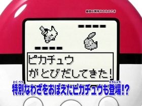 Evento Pikachu 2