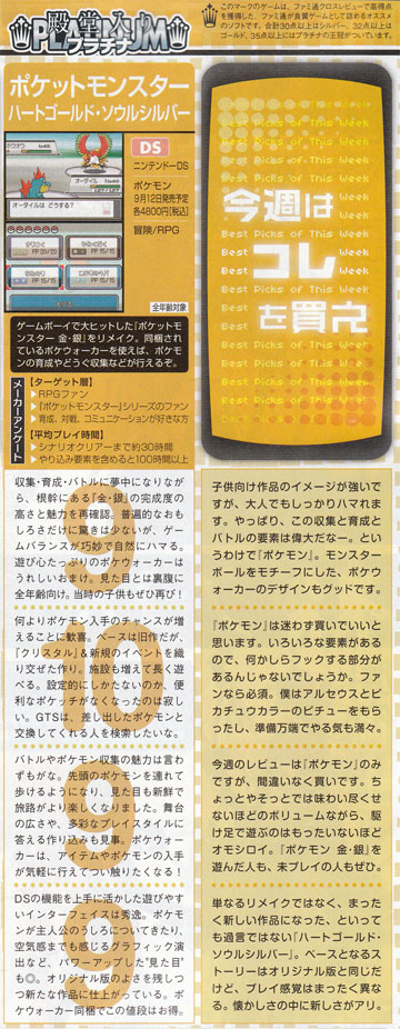 Famitsu91099