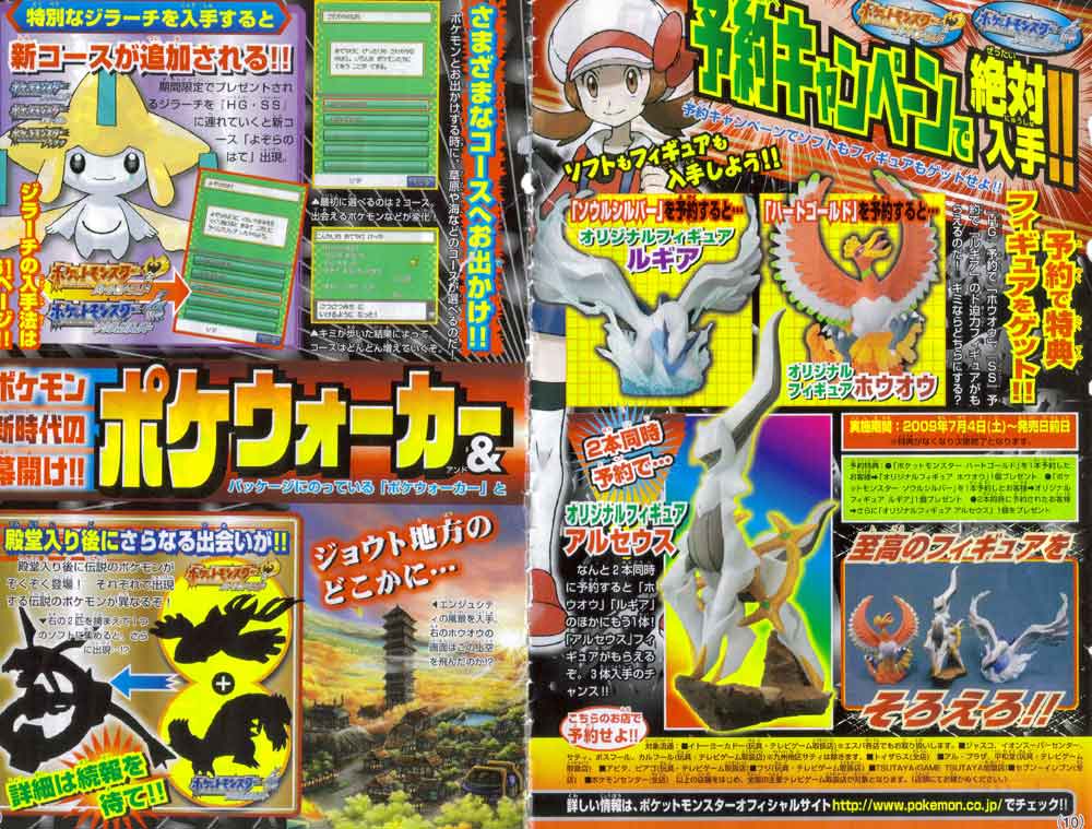 Mas información de SoulSilver y HeartGold