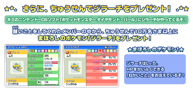 Repartición de Jirachi en Japón