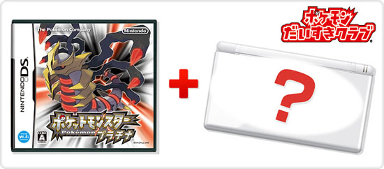 Kit Nintendo DS + Pokémon Platino