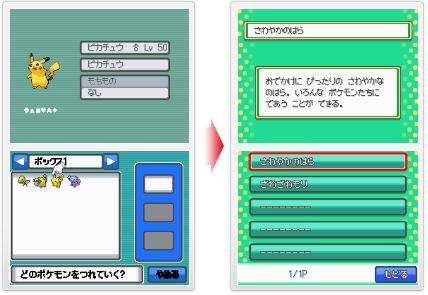 Web Oficial de Pokémon HeartGold y SoulSilver