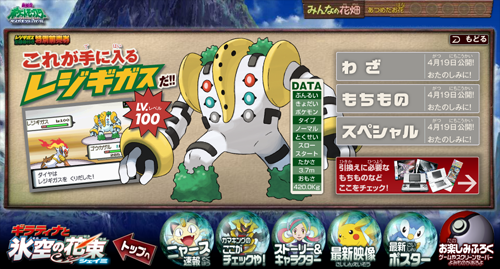 ¡Revelado el Pokémon que será distribuido en Pokémon 11!