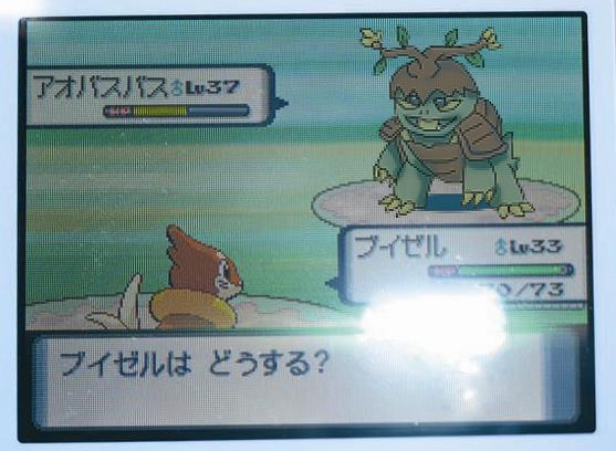 Evolucion de Naetoru!