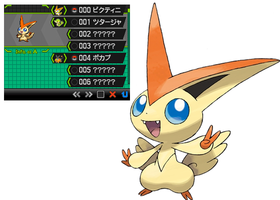 Pok&eacute;mon Sunday (25 de julio): Bikutini, un Pok&eacute;mon fuera de serie (o lista)