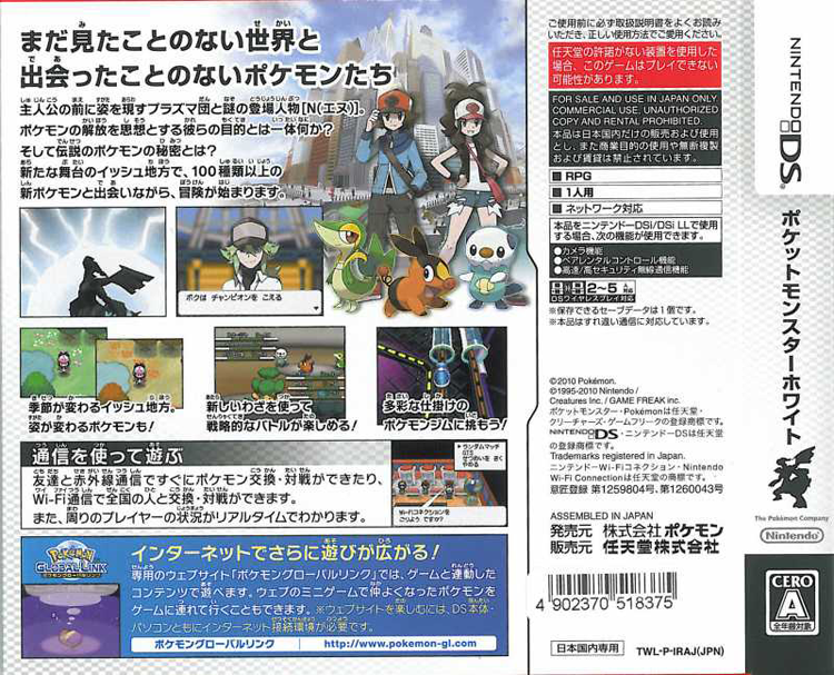 Filtrada la carátula trasera de Pokémon Blanco y Negro