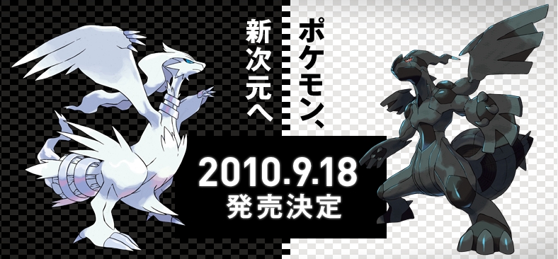 La web oficial de Pok&eacute;mon Blanco y Negro vuelve a actualizar