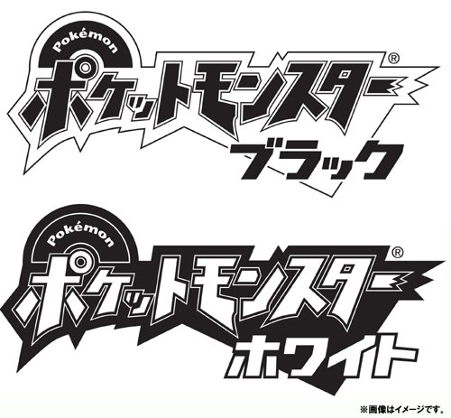 ‘Pocket Monster Black White Super Music Collection’: la música es parte del juego