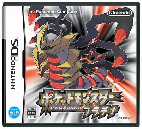 Box Art de Pokémon Platinum (JAP)