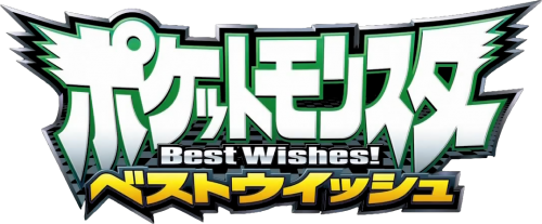 Pok&eacute;mon Best Wishes! #018: &iexcl;Bosque Yaguruma! &iexcl;Kurumiru y Arti!