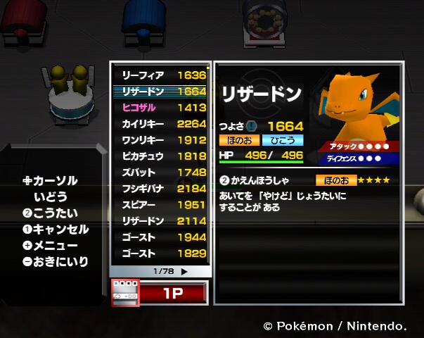 Codigos desbloqueos de Pokémon Wiiware