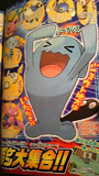corocoro06 2009 04s