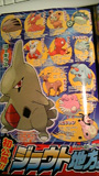 corocoro06 2009 05s