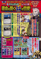 corocoro2007 4s