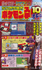 corocoro2007 5s