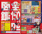 corocoro2007 7s