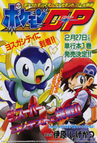 corocoro2007 8s