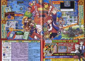 corocoro 10 07 08 2s
