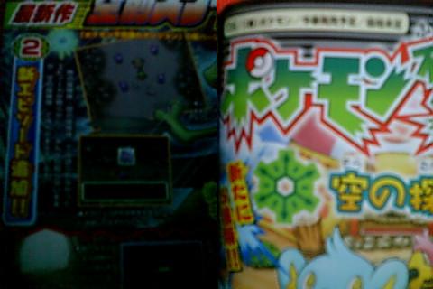 &iquest;CoroCoro anuncia la 3&ordm; entrega de Mundo Misterioso?
