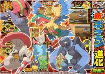 corocoro nov 2010 2s