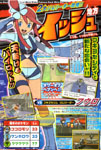 corocoro nov 2010 4s