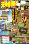 corocoro nov 2010 5s