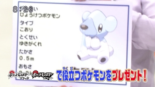Pok&eacute;mon Smash! Revelando Artworks a su ritmo.