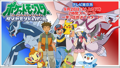Brock confirmado en el Anime Diamante & Perla