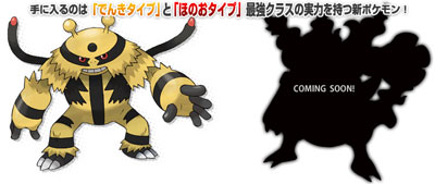 Imágenes de Diamante y Perla + Nuevo Video Pokémon Battle Revolution