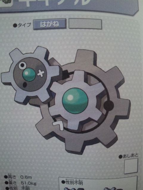 guide gigearl