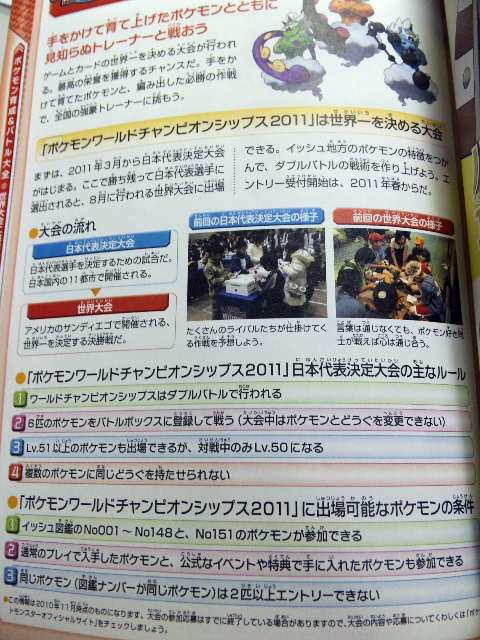 guide raijin trio