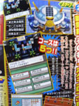 hgss 130709 corocoro02 s