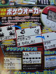 hgss 130709 corocoro03 s