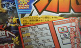hgss 130709 corocoro11 s