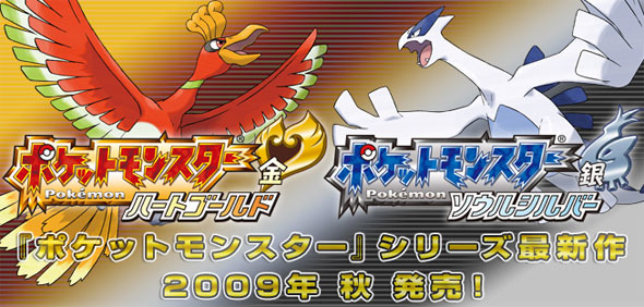 Pokémon Japón Actualiza: HeartGold & SoulSilver