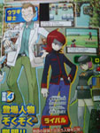 hgss corocoro 7 01s