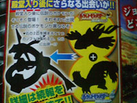 hgss corocoro 7 02s