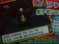 hgss corocoro 7 03s