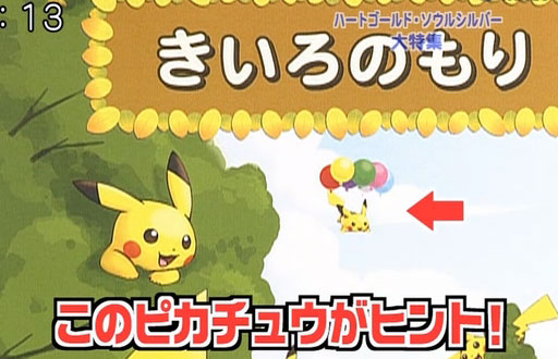 Pokémon Sunday: Nueva información sobre HeartGold & SoulSilver