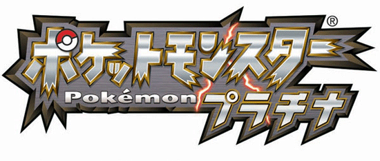 Abre la web oficial de Pokémon Platino