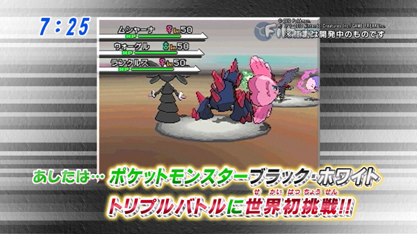 Nuevo Pok&eacute;mon revelado en Oha Suta
