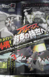 pelicula 12 poster arceus s
