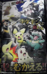 pelicula 12 poster johto s