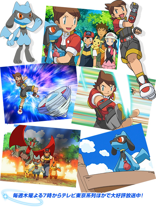 ¡Especial de Pokémon Ranger!