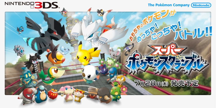 Pokémon Rumble Blast: fecha confirmada en EE.UU.