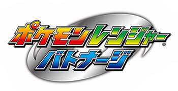 La Web Oficial de Pokémon Ranger Battonage abre sus puertas