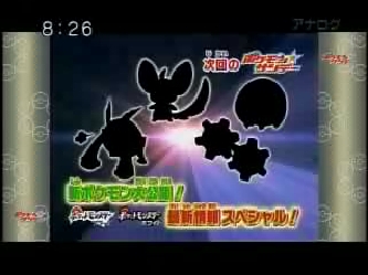 Pokémon Sunday (13 de junio): ¡Unas increíbles y totalmente desconocidas siluetas! (Actualiz.)