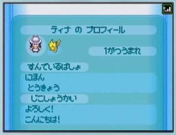 Novedades de Pok&eacute;mon Platino