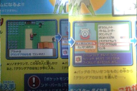 Se podr&aacute; obtener las dos Formas de Shaymin en Pok&eacute;mon Platino